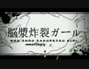 【にっとメガネ×halyosy】脳漿炸裂ガール【LOLI.COM】