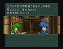 紋章クリアしたから聖戦の系譜を実況する。　終章 その1