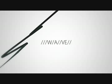 【歌ってみた】 WAVE 【Ver.夜光】
