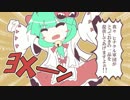 魔厄少女ミラクル∞ヒナクル『厄神様の訪問販売』