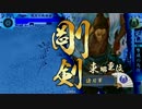 【戦国大戦】流行の斜め上を逝く 第10話「チェスト大絢爛」【25クニ】
