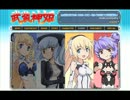 武装神姫　マスターのためのラジオです。第10回【12/11/26】