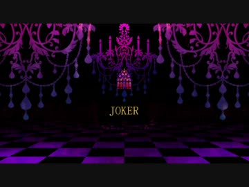 【Loro】JOKER【オリジナル曲】