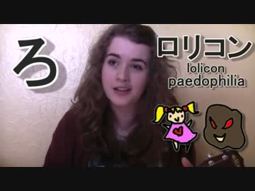 【イギリス人が歌う】ひらがなのうた【アグネス、かもーん！】