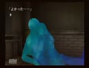かまいたちの夜2　ゆる～く実況プレイ　十四夜目