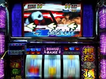 押忍！番長２　設定５　実機配信　part8