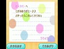 とびだせ どうぶつの森　マイペースにプレイ19日目