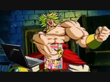 ブロリーが某同人ゲームにハマってしまった様です