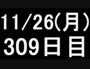 【１日１実績】ヘイロー４　その１８【Xbox360】