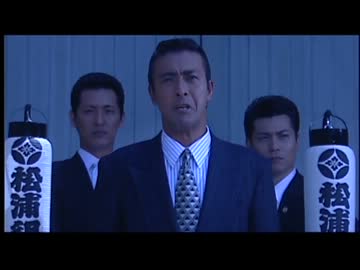 日本極道史　誇り高き野望　第42話