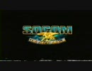 日本版SOCOM1全盛期時代