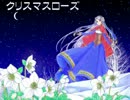 【VY1/PRIMA】クリスマスローズ【オリジナル】