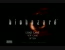 【今更】biohazard クリス編【初プレイ】 part1