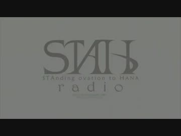 STAH Radio 3.3.6 【6/6】