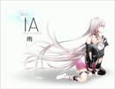 【IA】 雨 / Layra feat.IA 【森高千里カバー】