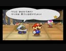 【女性実況】よいこのかみしばい　omake02(99)【ペーパーマリオRPG】
