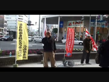 在日特権を許さない市民の会　広島支部　定例街宣　11月24日
