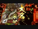 【戦国大戦】実力はないけどがんばる！その5【12国】