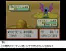 【実況】なまやかのポケモンファイアレッド Part60