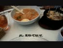 【冷麺と】横浜→盛岡の旅　part1【温泉】