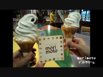 今年出会ったソフトクリームたち　５