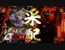 【戦国大戦】せんごく振興会　僕たちに希望がKnight　その2【10国】