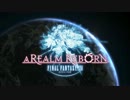 FFXIV Tribute Video 5分で全体のバージョン1メインストーリー
