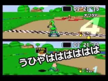 友達と酒を飲みながらマリオカートを運転する。5本目