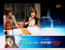 浅野真澄のスパラジ 第03回 4/4