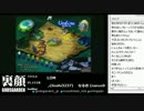 裏・顔TV！　聖剣伝説 LEGEND OF MANA 　「かずのこ&猫舌&GOSHI 」 3/3　2012.11.24