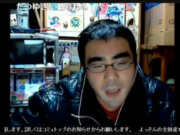 よっさん やすしについて語る 2012/11/23
