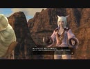 カッパのFF14生活番外編　ウルダハの物語を少し Part2