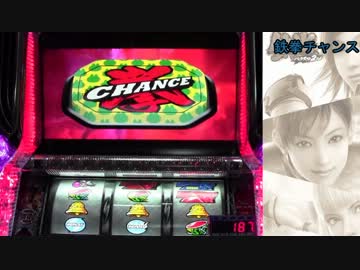 【パチスロ】鉄拳2nd デビラから一撃万枚目指すpart2