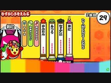 太鼓の達人KATSU-DON　DIMENSIONS
