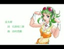 【GUMI】金太郎【童謡カバー曲】