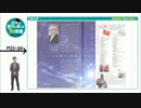 日本大学の見方が変わる1分動画【創設者は幕末の志士】