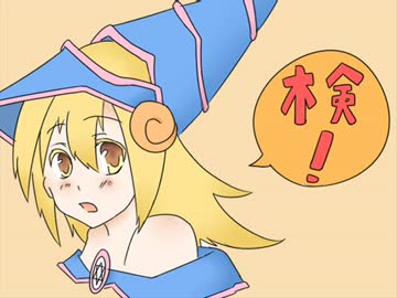 遊戯王デュエリストレベル検定