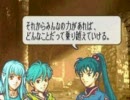 ファイアーエムブレム 烈火の剣 マシューの冒険 ～７章外伝～