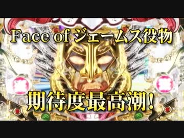 パチンコ　CR米米CLUB　大収穫祭　PV タイヨーエレック