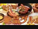 オクトーバーフェスタ2012