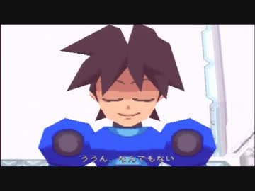 ロックマンDASH 鋼の冒険心 実況プレイ 最終回