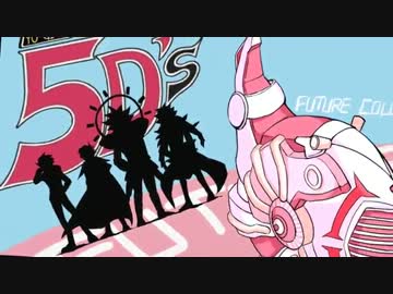 【手書き遊戯王5D's】未来組メインで＇みらいいろ＇