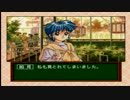 【実況】ときめきメモリアル ドラマシリーズVol.1-虹色の青春-【3】