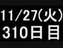 【１日１実績】ヘイロー４　その１９【Xbox360】