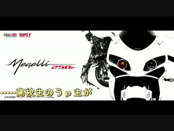 高校生がライダーになりたいと思ってみた　03　免許まで二ヶ月！