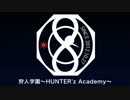 【MH3G】11/17 乱獲祭～Vol.1【狩学】