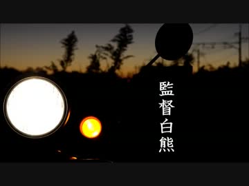 【新作】小さなバイク旅【予告】