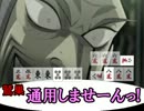 アニメ後のアカギの展開　第６話『下された神託』