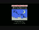 【夜の朗読】つみきのいえ【おもいかね】