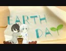 【ニコカラ】- EARTH DAY - -3 【Off Vocal】